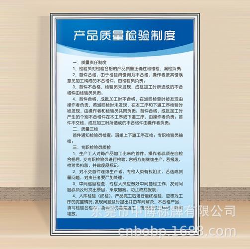 纪管理制度 工厂车间标语 警提指告识示牌 操作规程牌 基本参数 品牌